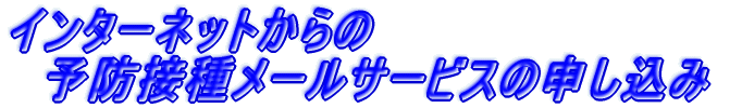 �C���^�[�l�b�g����� �@���[���T�[�r�X�� �@�@�@�\������