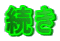 ����